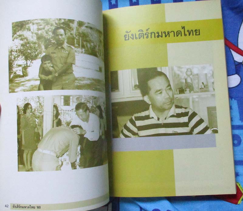  	 หนังสือยังเติร์กมหาดไทย60