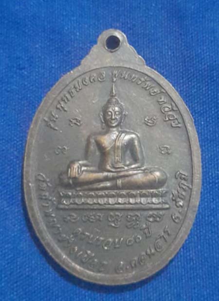 เหรียญ80ปี หลวงปู่วิไลย์  วัดถ้ำช้างเผือก  จ.ชัยภูมิ  เนื้อทองแดง