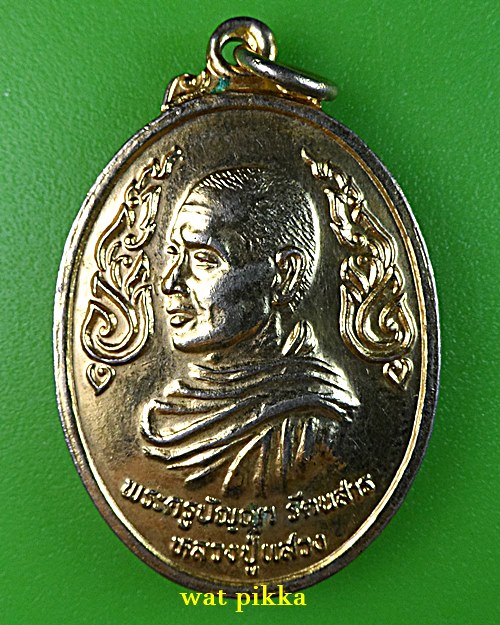 เหรียญหลวงพ่อแสวง วัดศาลาลำดวน สระแก้ว .1045.*