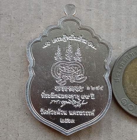 เหรียญเสมาหัวเสือห่มคลุม หลวงพ่อพัฒน์ วัดห้วยด้วน นครสวรรค์ ปี2563 กะไหล่เงิน ลงยาสีจีวร เลข1254+กล่