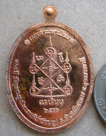 หลวงปู่คำบุ วัดกุดชมภู จ.อุบลฯ ปี2556เลข96 รุ่นสร้างบารมี100ปี วัดกุดชมภู(วิหารเจดีย์ศรีชมพู)+กล่อง