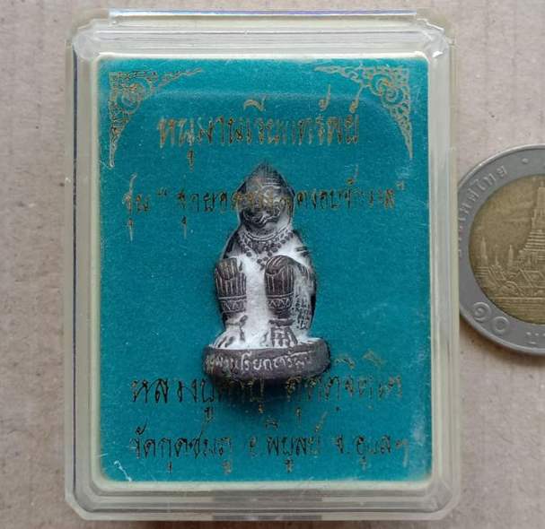 หนุมานเรียกทรัพย์ หล่อโบราณ หลวงปู่คำบุ วัดกุดชมภู จ อุบลราชธานี ปี2553 เนื้อนวะโลหะ หมายเลข49+กล่อง