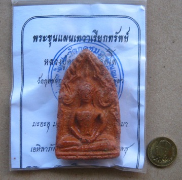 2in1 พระขุนแผนเทวาเรียกทรัพย์ เนื้อดินเคลือบ+เหรียญขวัญ หลวงปู่คำบุ วัดกุดชมภู จ อุบลราชธานี