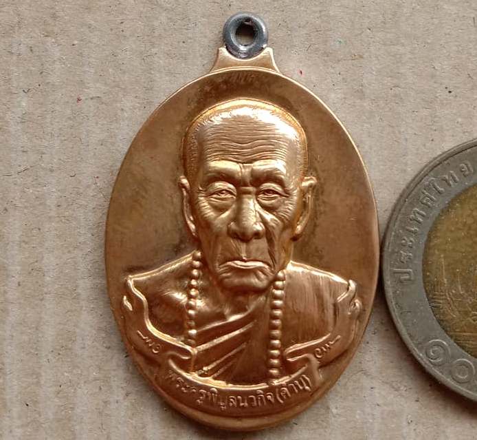 เหรียญห่วงเชื่อมหลวงปู่คำบุ วัดเจดีย์ศรีชมภู ปี2556 รุ่นธรณีสงฆ์ มหาลาภ แยกชุดกรรมการ เนื้อชินตะกั่ว