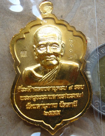 เหรียญเสมา กล่องของขวัญ รุ่นเททอง พ่อท่านพรหม วัดพลานุภาพ ปี2555หมายเลข2115 กะไหล่ทองลงยา พร้อมกล่อง