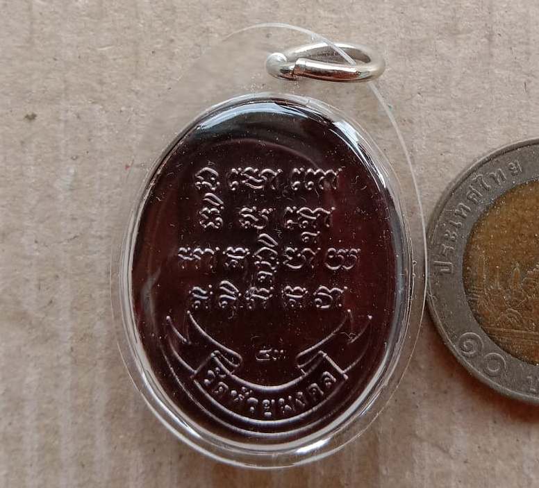 เหรียญหลวงพ่อทวด วัดห้วยมงคล ประจวบฯ เหรียญเสาร์5 ปี2553เนื้อทองแดงพิมพ์ใหญ่ ไม่มีห่วง เลี่ยมกันน้ำพ