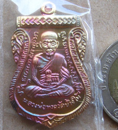 เสมาหลวงพ่อทวด รุ่นเลื่อนสมณศักดิ์(กรรมการ)พ่อท่านซุ่น วัดบ้านลานควาย จ ปัตตานี ปี2556+กล่อง