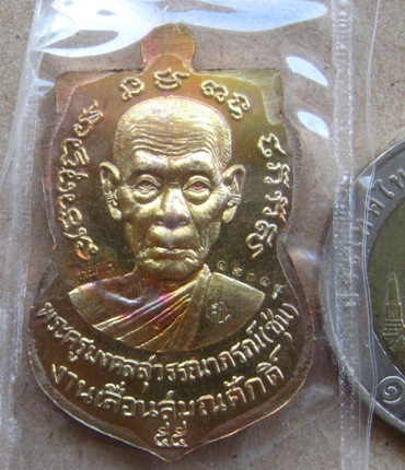 เสมาหลวงพ่อทวด รุ่นเลื่อนสมณศักดิ์(กรรมการ)พ่อท่านซุ่น วัดบ้านลานควาย จ ปัตตานี ปี2556+กล่อง