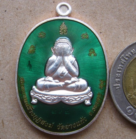 ปิดตามหาโภคทรัพย์ หลวงพ่อสิน วัดละหารใหญ่ ระยอง ปี2559เลข408 ทองแดงอาบเงินลงยา กรรมการ+กล่อง