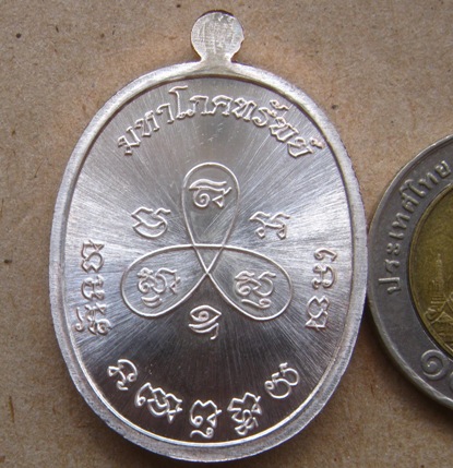 ปิดตามหาโภคทรัพย์ หลวงพ่อสิน วัดละหารใหญ่ ระยอง ปี2559เลข408 ทองแดงอาบเงินลงยา กรรมการ+กล่อง