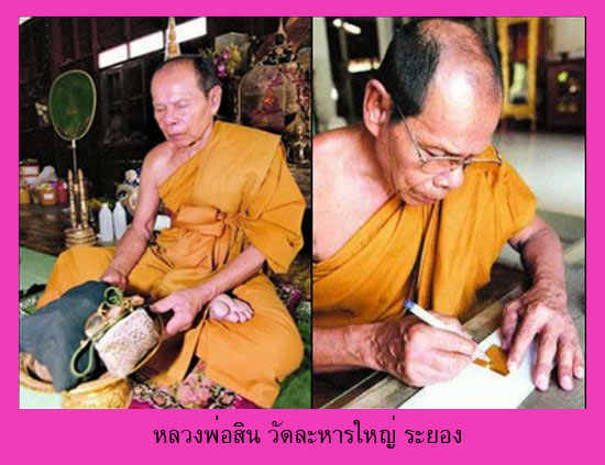 ปิดตามหาโภคทรัพย์ หลวงพ่อสิน วัดละหารใหญ่ ระยอง ปี2559เลข408 ทองแดงอาบเงินลงยา กรรมการ+กล่อง