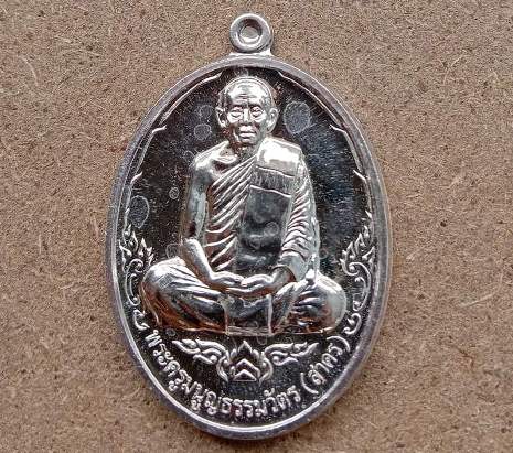 เหรียญบารมี53 หลวงพ่อสาคร มนุญโญ วัดหนองกรับ จ ระยอง ปี2553 เนื้อเงิน เลข574 พร้อมบัตรรับรอง+กล่อง