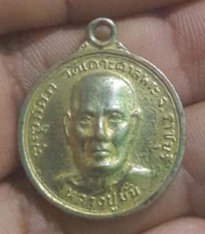 เหรียญหลวงปู่มั่น วัดเกาะศาลพระ  กะไหล่ทอง