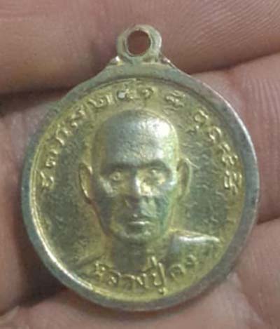 เหรียญหลวงปู่มั่น วัดเกาะศาลพระ  กะไหล่ทอง