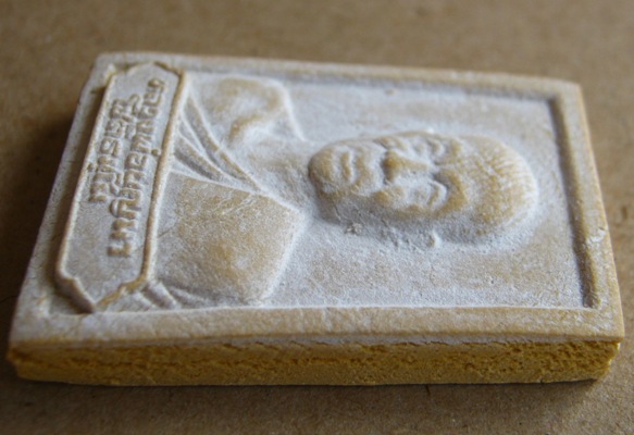 พระผงรูปเหมือนหลวงพ่อบุญมา วัดบ้านแก่ง จ.ปราจีนบุรี ปี2556 เนื้อพุทธคุณ คงกระพันชาตรี