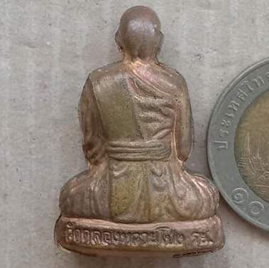 รูปเหมือนปั๊มรุ่นแรก สังฆาฏิปัด หลวงพ่อพิน วัดคลองหวายโป่ง จ.ระยอง ปี2553  หมายเลข499+กล่อง