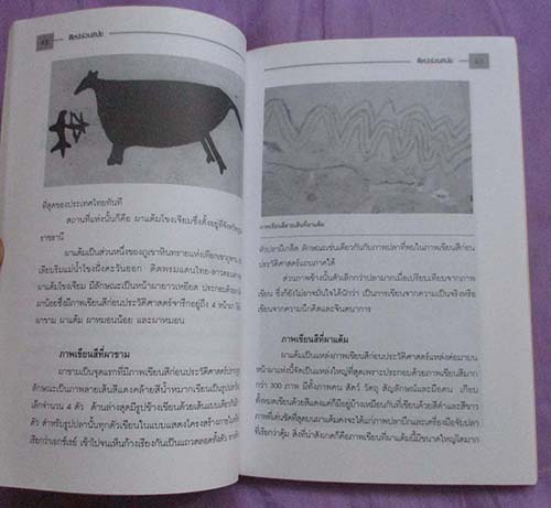  	 หนังสือ ศิลปะร่วมสมัย