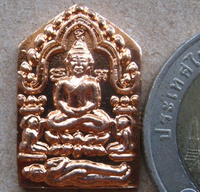  พระขุนแผน หลังยันต์มงกุฏแก้ว พิมพ์เล็ก หลวงปู่บัว ปลุกเสก ปี2556 เนื้อทองแดง หมายเลข1711 พร้อมกล่อง