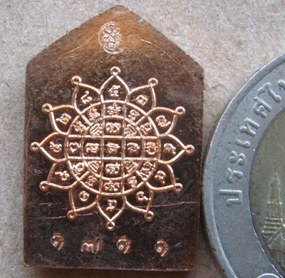  พระขุนแผน หลังยันต์มงกุฏแก้ว พิมพ์เล็ก หลวงปู่บัว ปลุกเสก ปี2556 เนื้อทองแดง หมายเลข1711 พร้อมกล่อง