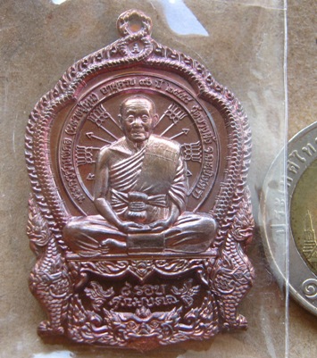 เหรียญเสมา๘รอบ ศุภมงคล หลวงปู่หุน วัดบางผึ้ง จ.ฉะเชิงเทรา ปี2558เลข849 เนื้อทองแดงมันปู+กล่องเดิม