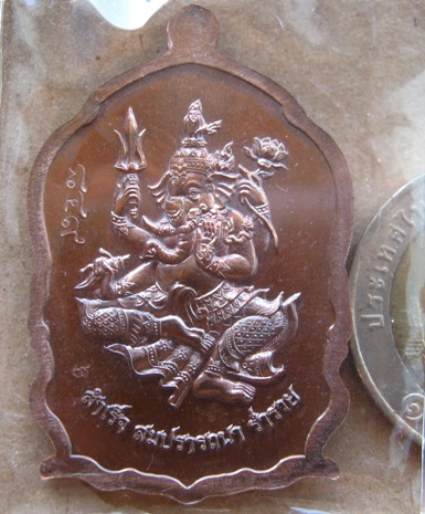 เหรียญเสมา๘รอบ ศุภมงคล หลวงปู่หุน วัดบางผึ้ง จ.ฉะเชิงเทรา ปี2558เลข849 เนื้อทองแดงมันปู+กล่องเดิม