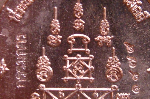 เหรียญหลวงพ่อแถม วัดช้างแทงกระจาด จ.เพชรบุรี ปี2556 เนื้อทองแดง กรรมการ หมายเลข1879  พร้อมกล่องเดิม