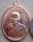 เหรียญหลวงพ่อแถม วัดช้างแทงกระจาด จ.เพชรบุรี ปี2556 เนื้อทองแดง กรรมการ หมายเลข1879  พร้อมกล่องเดิม