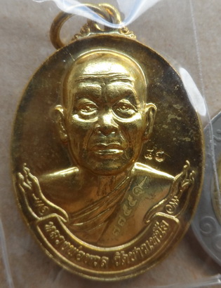 เหรียญหลวงพ่อหวล วัดชาวเหนือ จ.ราชบุรี ปี2554 รุ่นไตรมาส54 หมายเลข7755 พร้อมกล่องเดิม