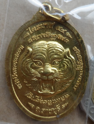 เหรียญหลวงพ่อหวล วัดชาวเหนือ จ.ราชบุรี ปี2554 รุ่นไตรมาส54 หมายเลข7755 พร้อมกล่องเดิม
