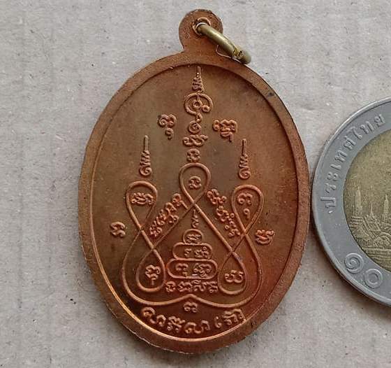 เหรียญอายุ 92 ปีหลวงปู่หนู ปัญญาโสโต วัดไผ่สามเกาะ บ้านโป่ง ราชบุรี ปี2555 มีโค๊ต น