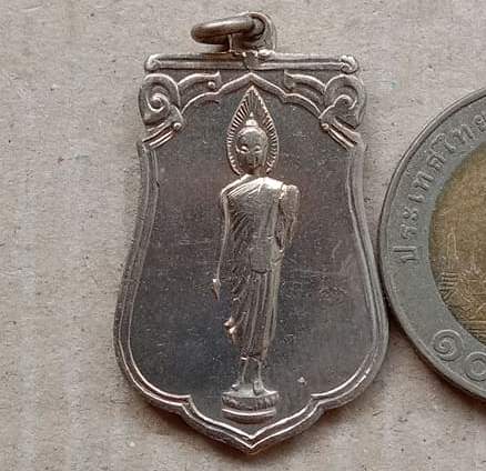 เหรียญเสมาฉลอง 25 พุทธศตวรรษ เนื้ออัลปาก้า พร้อมกล่อง