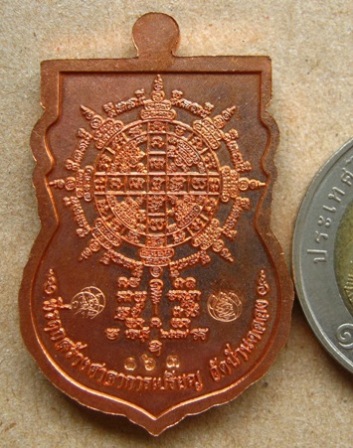 เหรียญเสมาราชาโชค วัดบ้านคลอง ชลบุรี ปี2557 เนื้อทองแดงลงยา หมายเลข163