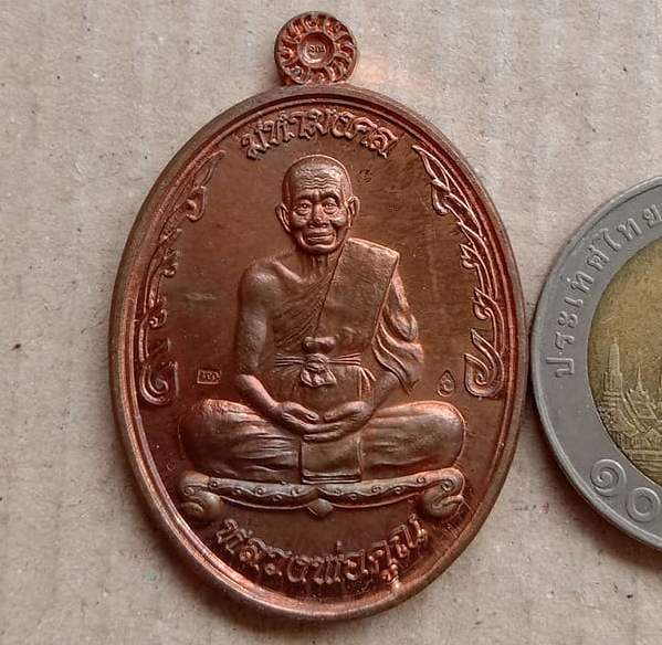 เหรียญนั่งเต็มองค์ หลวงพ่อคูณ วัดบ้านไร่ จ นครราชสีมา ปี2557 รุ่นมหามงคล เนื้อนวะ หมายเลข3246+กล่อง