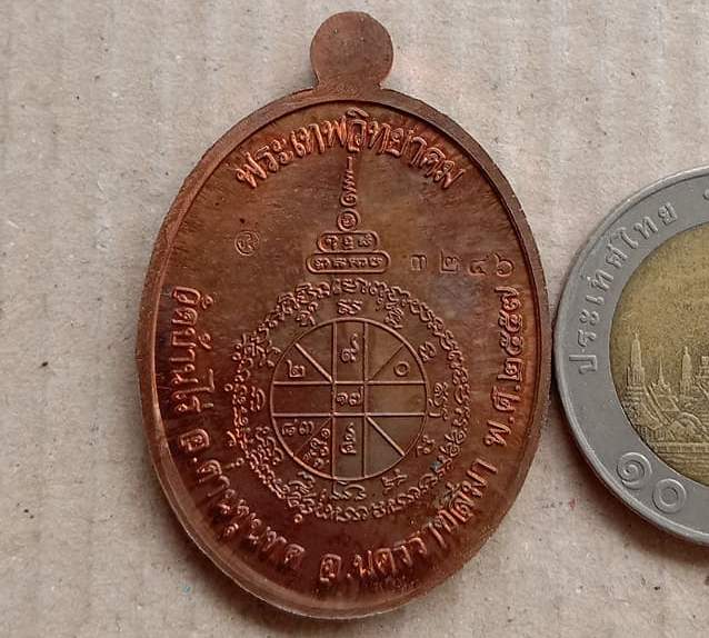 เหรียญนั่งเต็มองค์ หลวงพ่อคูณ วัดบ้านไร่ จ นครราชสีมา ปี2557 รุ่นมหามงคล เนื้อนวะ หมายเลข3246+กล่อง