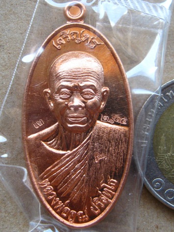 เหรียญแจกใบขี้เหล็ก เจริญพร รุ่นแรก หลวงพ่อคูณ ปี2557 เนื้อทองแดง หมายเลข2815 พร้อมกล่องเดิม 