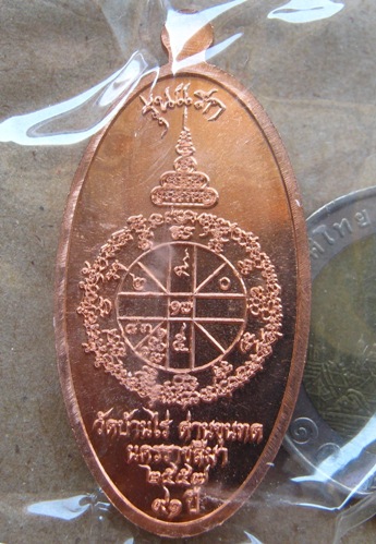 เหรียญแจกใบขี้เหล็ก เจริญพร รุ่นแรก หลวงพ่อคูณ ปี2557 เนื้อทองแดง หมายเลข2815 พร้อมกล่องเดิม 