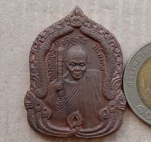 เหรียญสิริมงคล หลวงพ่อคูณ วัดบ้านไร่ จ นครราชสีมา ปี2536 เนื้อทองแดง หมายเลข9358 พร้อมกล่องเดิม