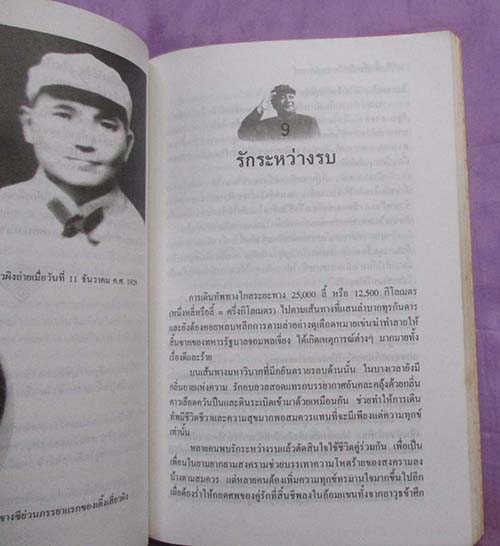 หนังสือ มังกรมหัศจรรย์เติ้งเสี่ยวผิง