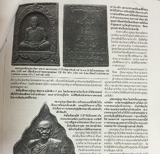 2องค์ สมเด็จ มงคล๙๕ ปี2541 มีฝังเพชรหน้าทั่ง+พระผง รุ่นสมปรารถนา ปี2538 ครูบาอินตา วัดห้วยไซ จ.ลำพูน