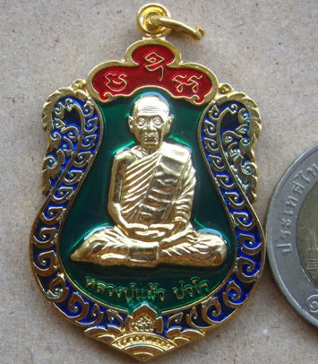 เหรียญเสมา9ยอดหลวงปู่แผ้ว ปวโร นครปฐม ปี2550 รุ่นสุขใจ กะไหล่ทองลงยา หมายเลข241 สร้าง662เหรียญ+กล่อง