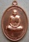 เหรียญกรรมการ1 หลวงปู่แผ้ว วัดรางหมัน จ นครปฐม เนื้อทองแดงผิวไฟ เส้นเลือดที่แขนชัดเจน มีโค๊ต 