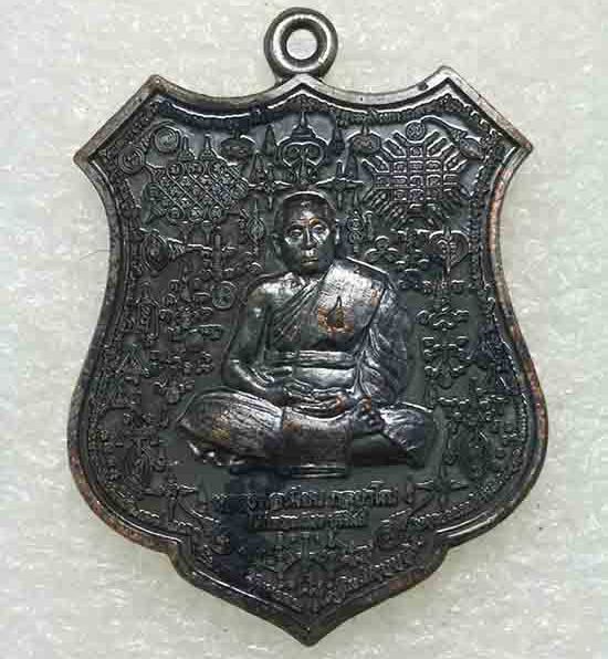 เหรียญ"มหายันต์มหาเสน์"หลวงพ่อเมียน วัดบ้านจะเนียง จ.บุรีรัมย์ ปี2561 เนื้อทองแดงรมดำ เลข39+กล่อง