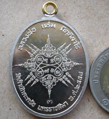 เหรียญห่วงเชื่อม รุ่นแรก หลวงพ่อแช่ม สำนักตะคร้อ นครราชสีมา ปี2558เลข288อัลปาก้า(ลงยาจีวร+โบว์)+กล่อ