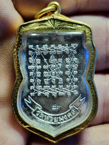 วัดห้วยมงคล ประจบคีรีขันธ์ หลวงพ่อทวด เหรียญเสมาหัวโต หลัง ยันต์เกราะเพชรแจกปีใหม่ 2554