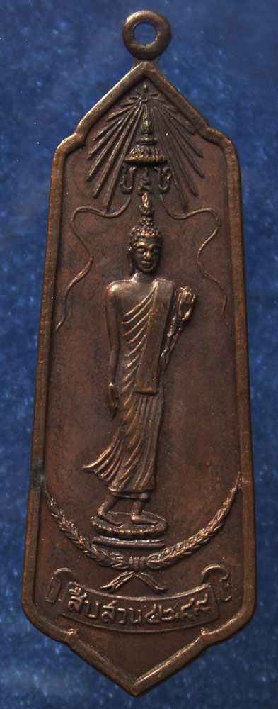 เหรียญพระพุทธลีลา ตำรวจสืบสวนสร้าง พ.ศ. 2520 สูง 5 ซ.ม.