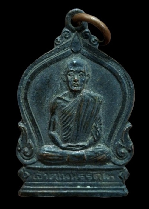 "เคาะเดียว" เหรียญท่านเจ้าคุณนรรัตน์ ออกวัดอาวุธวิกสิตาราม ปี 21 ( หลวงปู่โต๊ะปลุกเสก) หายาก