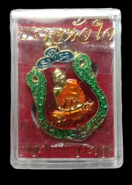 "เคาะเดียว" เหรียญเสมาหลวงปู่ทิม วัดละหารไร่ เสาร์ 5 บรรจุหัวใจปี 57 กะหลั่ยทองลงยา No.1044