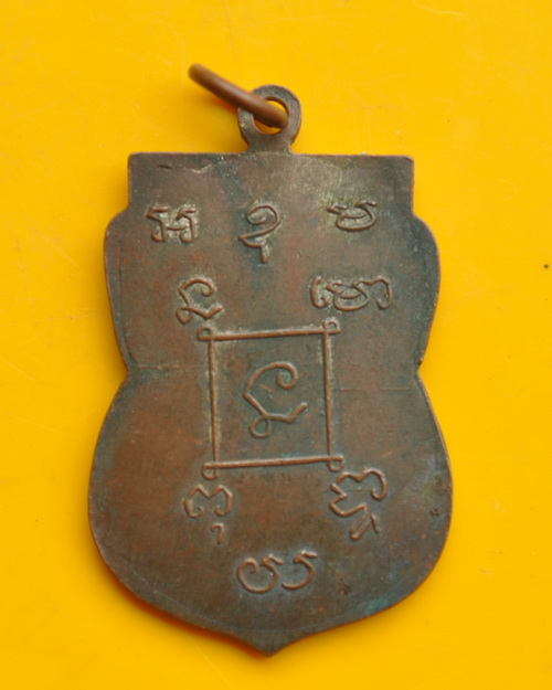 เหรียญเสมารุ่น 2 หลวงพ่อไซร้ วัดช่องลม