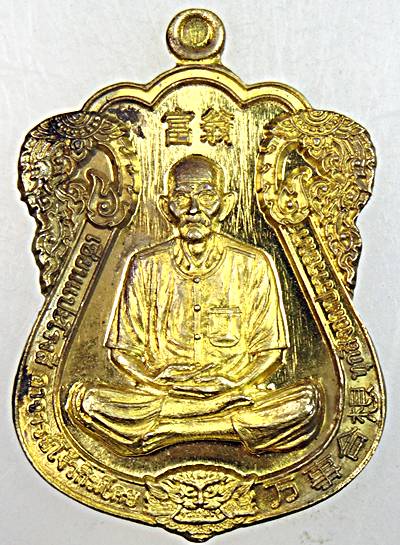 เหรียญเซียนแปะโรงสี วัดศาลเจ้า ปทุมธานี รุ่น รวยพันล้าน