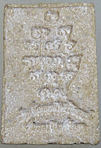 ๒๐ พระไพรีพินาศ วัดบวรนิเวศวิหาร ผงน้ำมัน